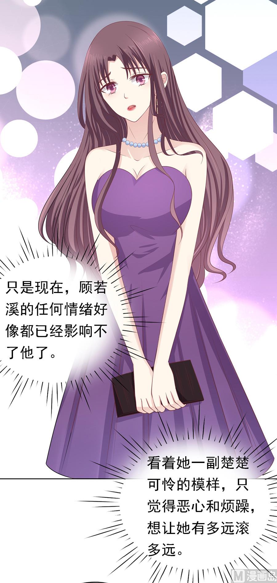 蜜桃恋人之烈爱知夏韩漫全集-第128话 你真的想清楚了吗无删减无遮挡章节图片 
