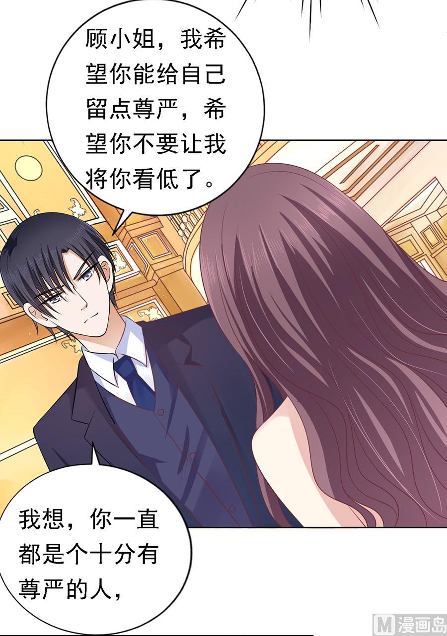 蜜桃恋人之烈爱知夏韩漫全集-第128话 你真的想清楚了吗无删减无遮挡章节图片 