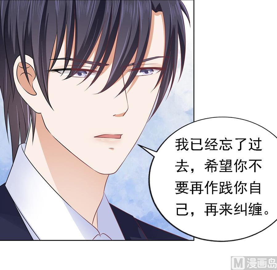 蜜桃恋人之烈爱知夏韩漫全集-第128话 你真的想清楚了吗无删减无遮挡章节图片 