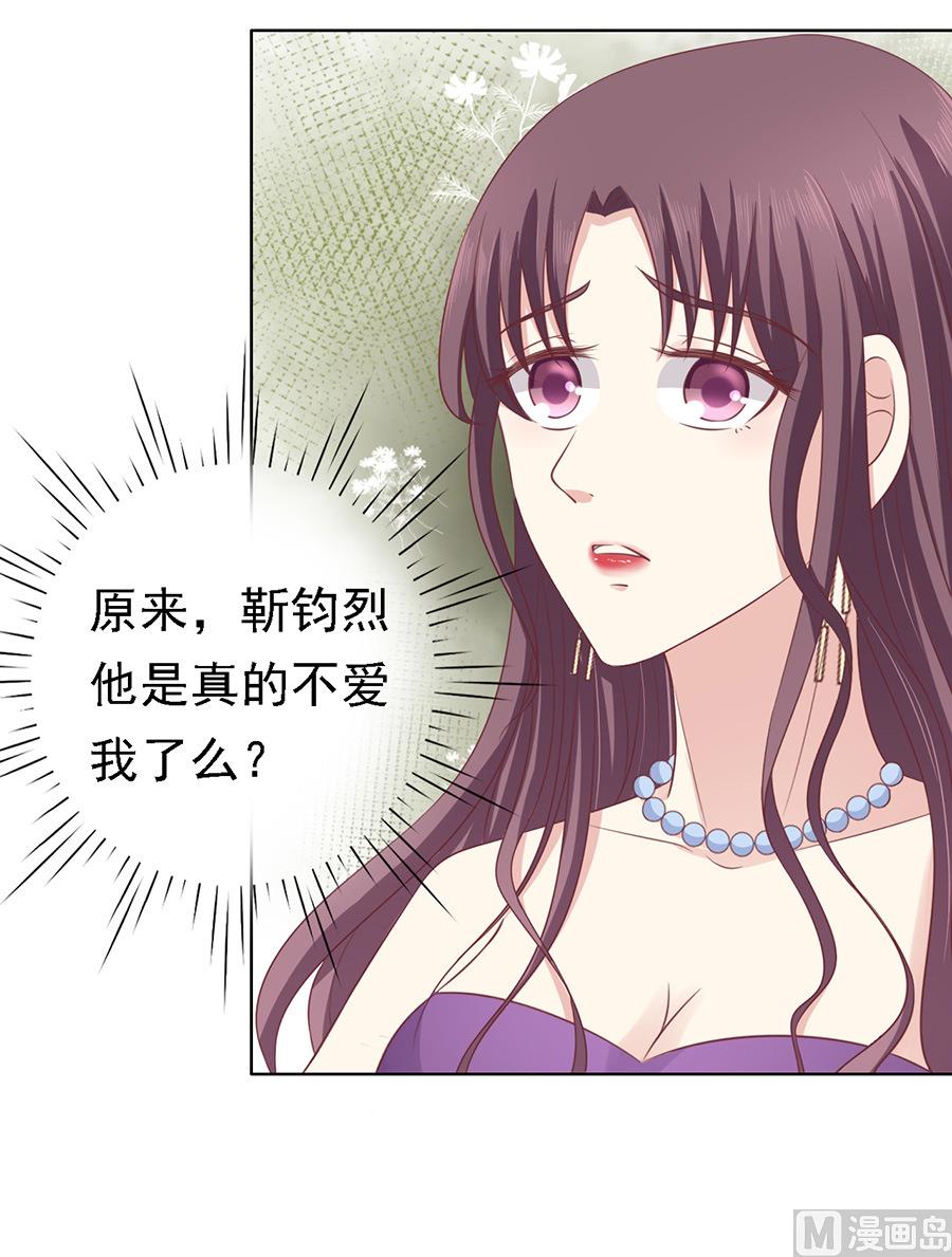 蜜桃恋人之烈爱知夏韩漫全集-第128话 你真的想清楚了吗无删减无遮挡章节图片 