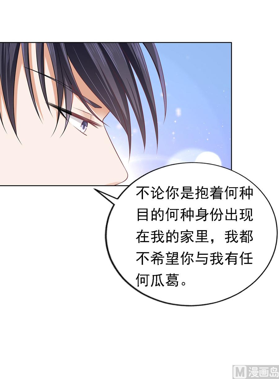 蜜桃恋人之烈爱知夏韩漫全集-第128话 你真的想清楚了吗无删减无遮挡章节图片 
