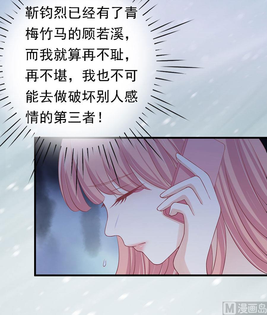 蜜桃恋人之烈爱知夏韩漫全集-第129话 互相伤害无删减无遮挡章节图片 