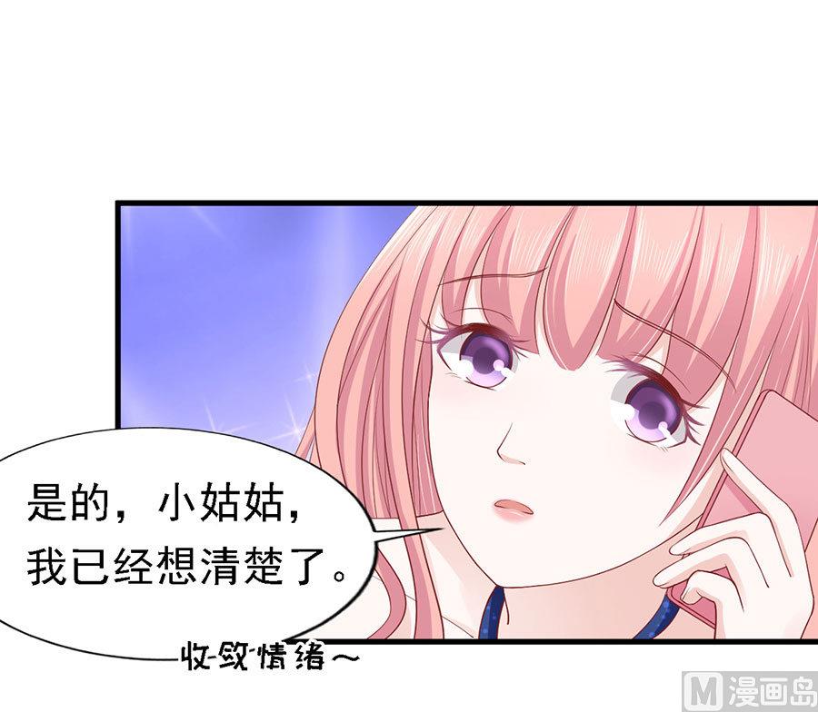蜜桃恋人之烈爱知夏韩漫全集-第129话 互相伤害无删减无遮挡章节图片 