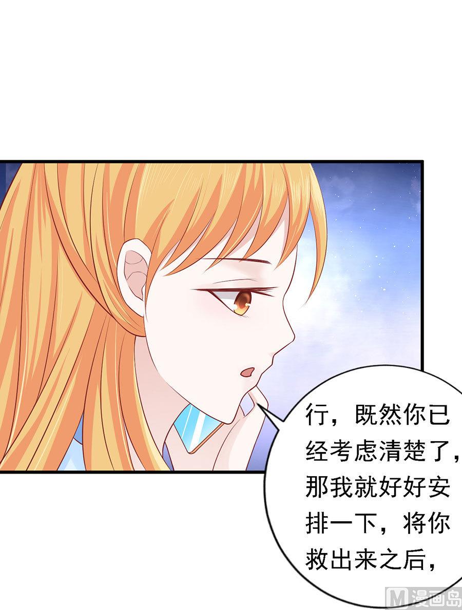 蜜桃恋人之烈爱知夏韩漫全集-第129话 互相伤害无删减无遮挡章节图片 