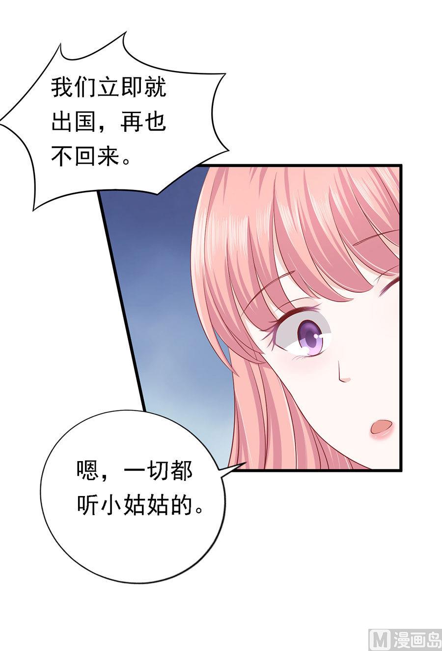 蜜桃恋人之烈爱知夏韩漫全集-第129话 互相伤害无删减无遮挡章节图片 