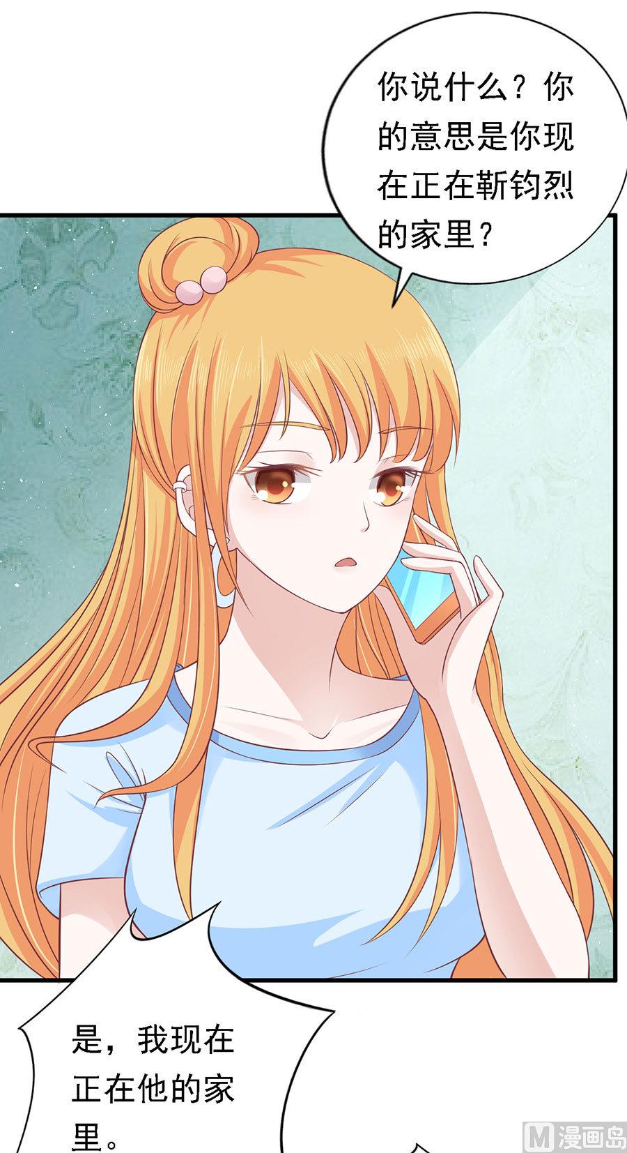 蜜桃恋人之烈爱知夏韩漫全集-第129话 互相伤害无删减无遮挡章节图片 