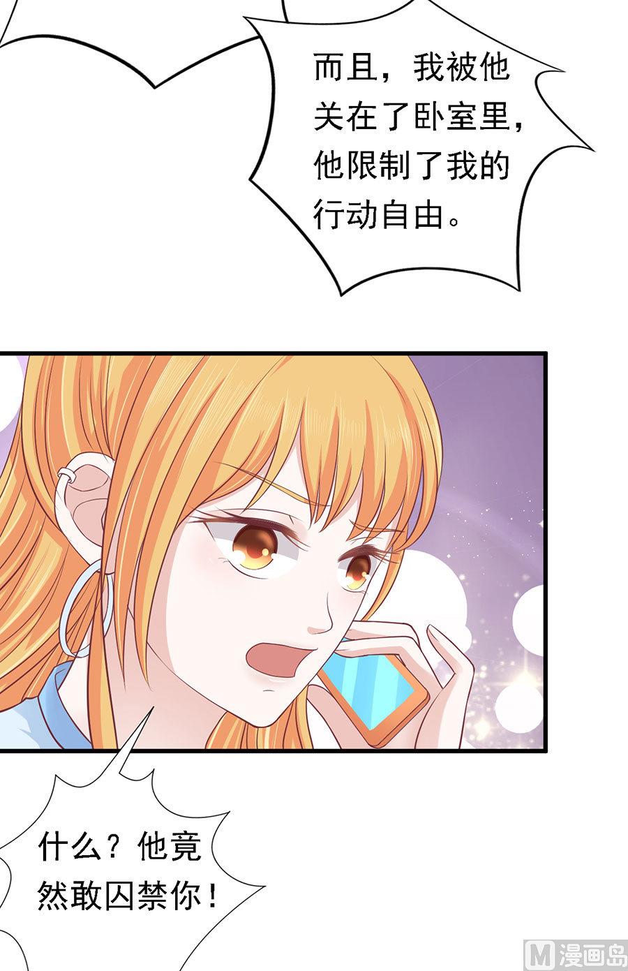 蜜桃恋人之烈爱知夏韩漫全集-第129话 互相伤害无删减无遮挡章节图片 