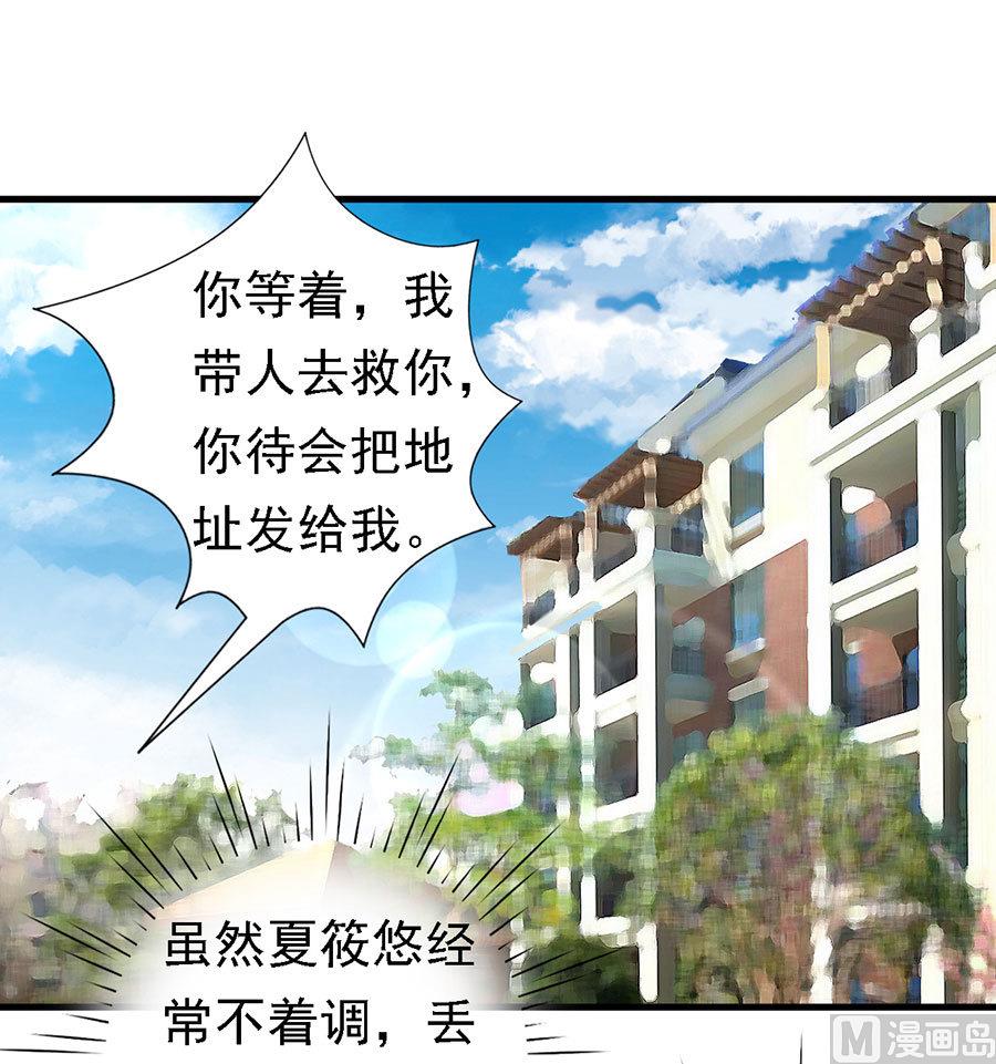 蜜桃恋人之烈爱知夏韩漫全集-第129话 互相伤害无删减无遮挡章节图片 