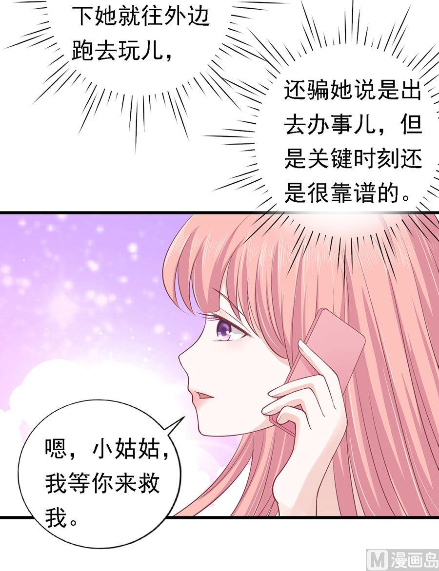 蜜桃恋人之烈爱知夏韩漫全集-第129话 互相伤害无删减无遮挡章节图片 