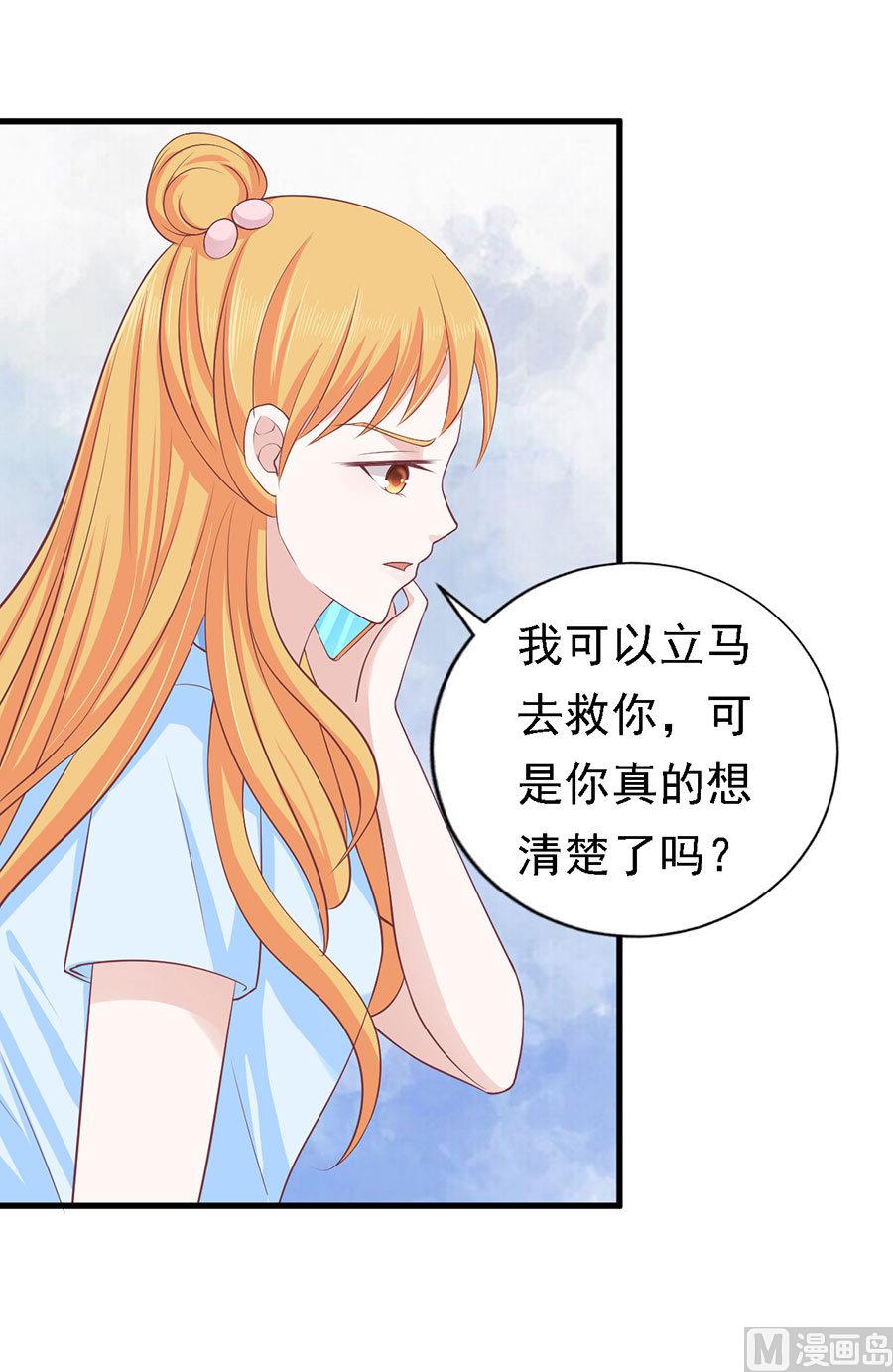 蜜桃恋人之烈爱知夏韩漫全集-第129话 互相伤害无删减无遮挡章节图片 
