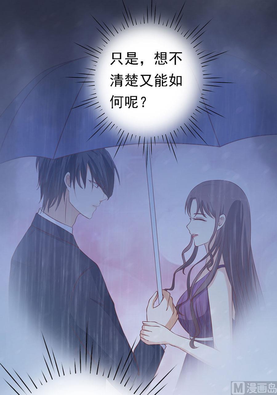 蜜桃恋人之烈爱知夏韩漫全集-第129话 互相伤害无删减无遮挡章节图片 