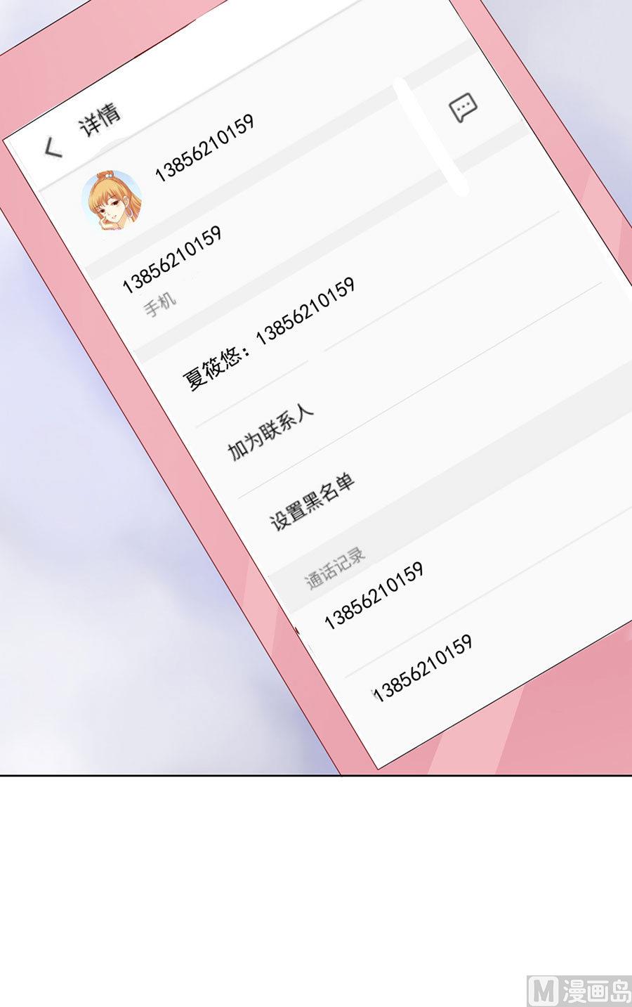 蜜桃恋人之烈爱知夏韩漫全集-第130话 温知夏，你给我滚无删减无遮挡章节图片 