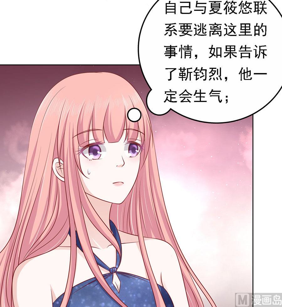 蜜桃恋人之烈爱知夏韩漫全集-第130话 温知夏，你给我滚无删减无遮挡章节图片 