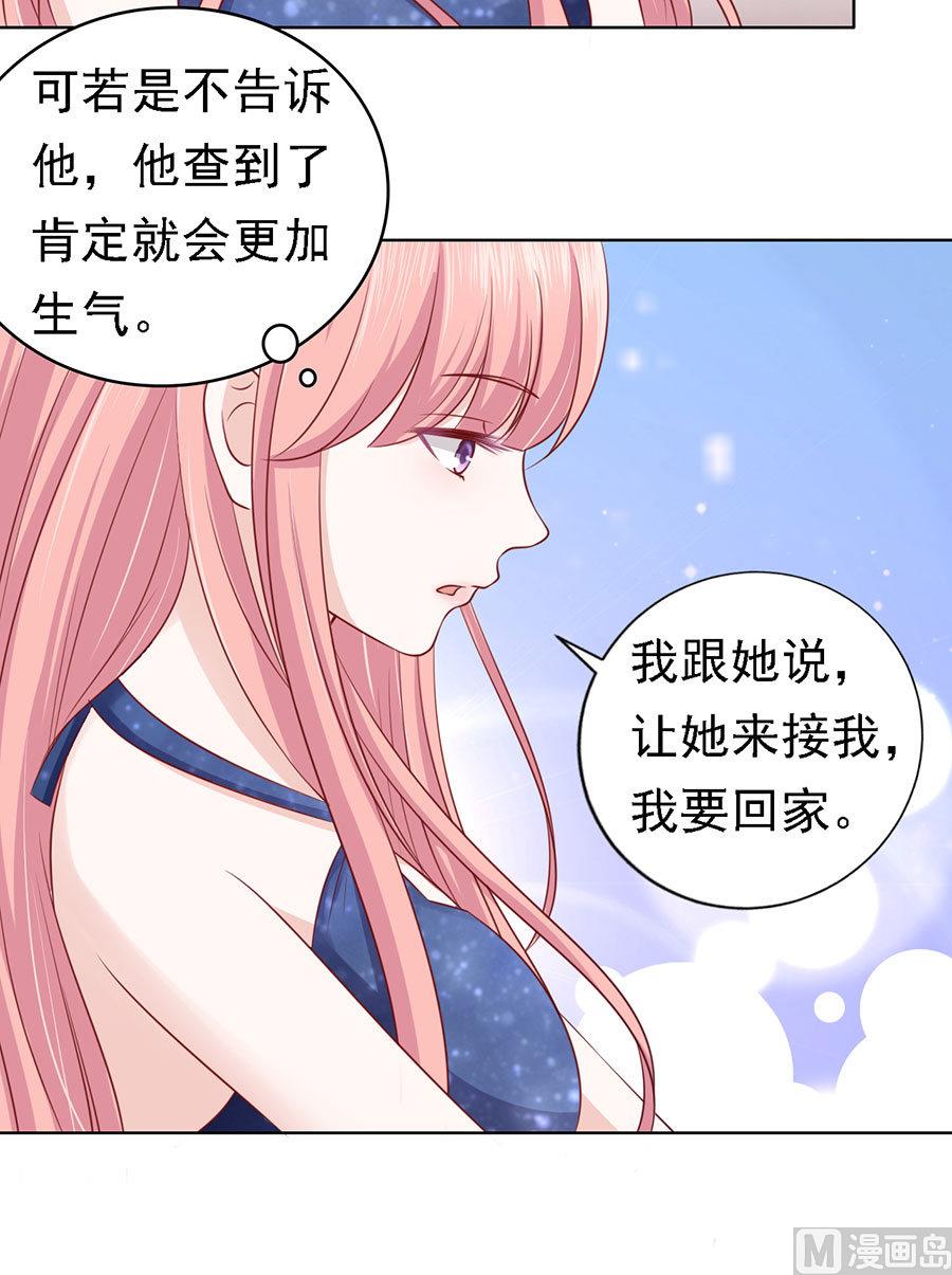 蜜桃恋人之烈爱知夏韩漫全集-第130话 温知夏，你给我滚无删减无遮挡章节图片 