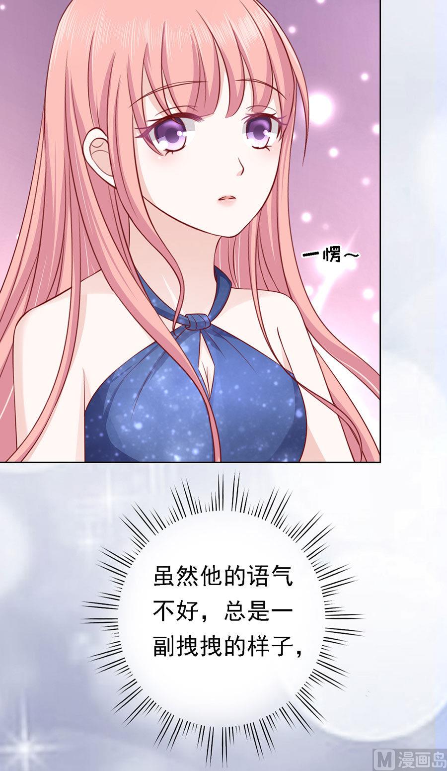 蜜桃恋人之烈爱知夏韩漫全集-第130话 温知夏，你给我滚无删减无遮挡章节图片 