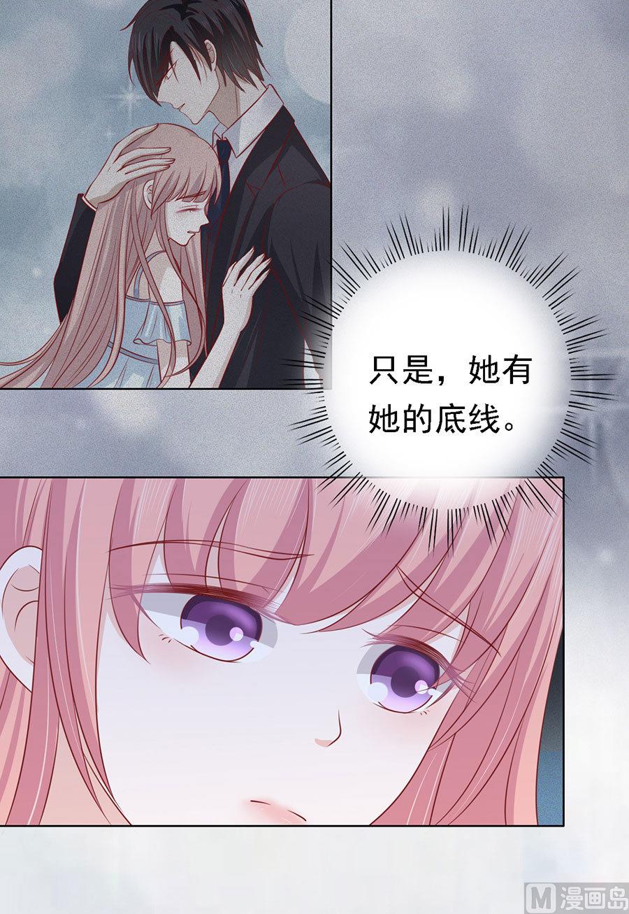 蜜桃恋人之烈爱知夏韩漫全集-第130话 温知夏，你给我滚无删减无遮挡章节图片 