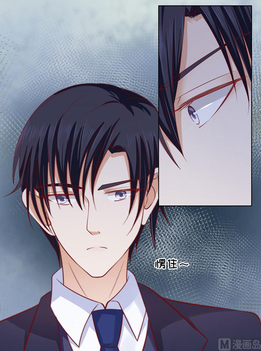 蜜桃恋人之烈爱知夏韩漫全集-第130话 温知夏，你给我滚无删减无遮挡章节图片 