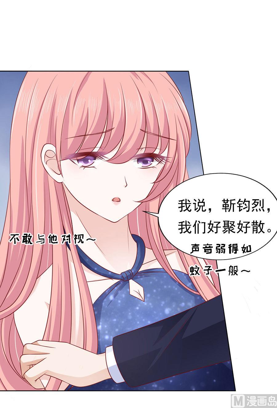 蜜桃恋人之烈爱知夏韩漫全集-第130话 温知夏，你给我滚无删减无遮挡章节图片 