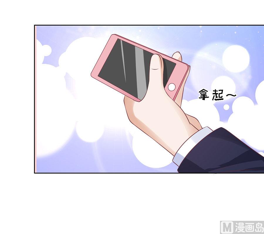 蜜桃恋人之烈爱知夏韩漫全集-第130话 温知夏，你给我滚无删减无遮挡章节图片 