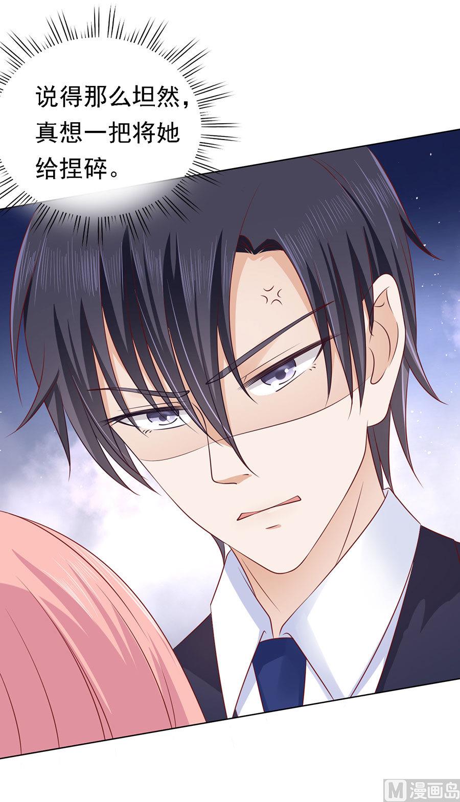蜜桃恋人之烈爱知夏韩漫全集-第130话 温知夏，你给我滚无删减无遮挡章节图片 