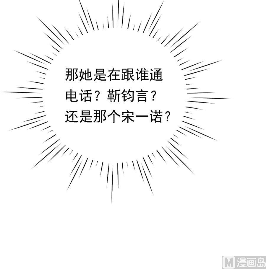 蜜桃恋人之烈爱知夏韩漫全集-第130话 温知夏，你给我滚无删减无遮挡章节图片 