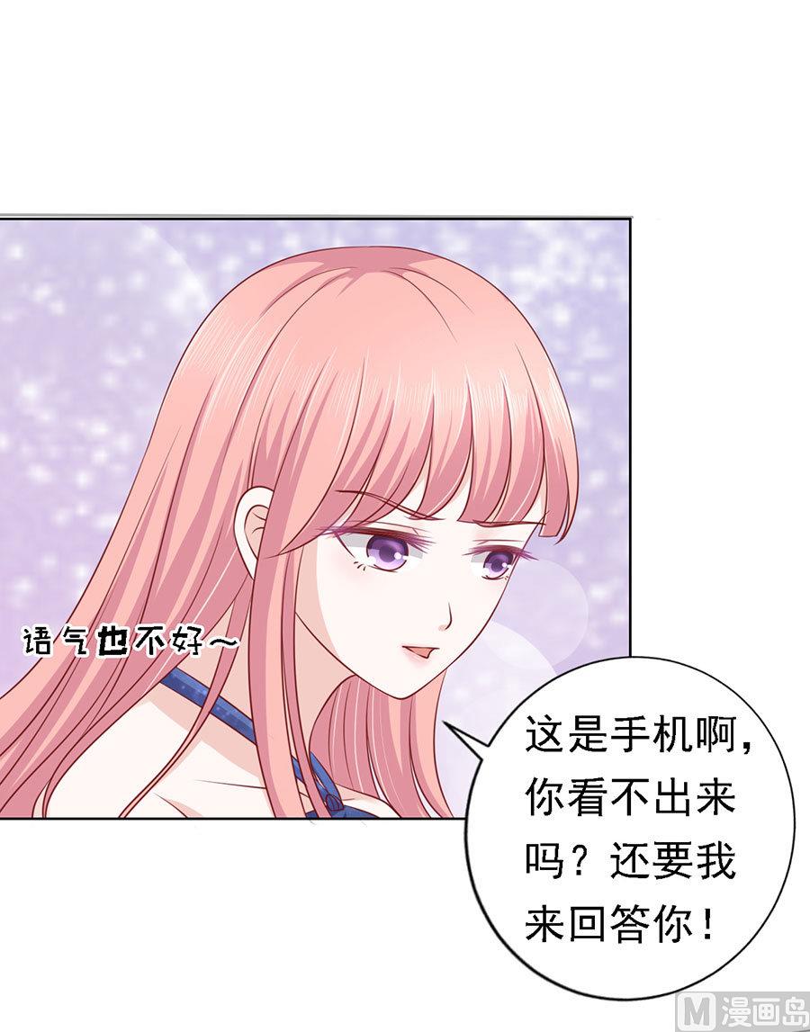 蜜桃恋人之烈爱知夏韩漫全集-第130话 温知夏，你给我滚无删减无遮挡章节图片 