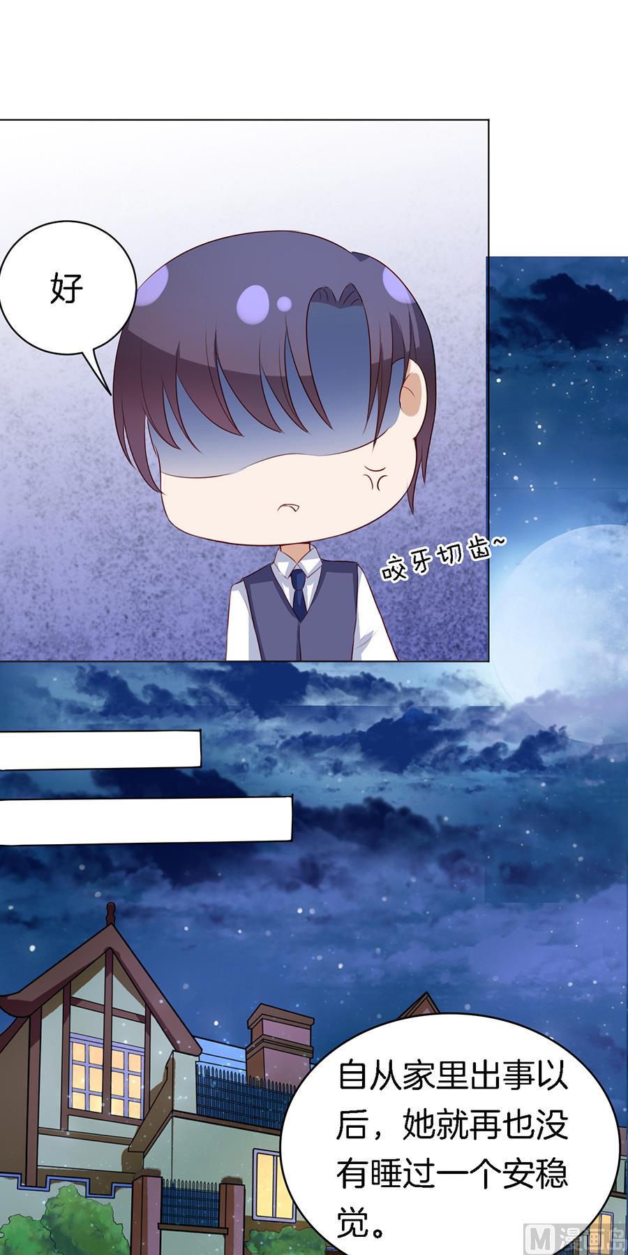 蜜桃恋人之烈爱知夏韩漫全集-第14话 势力的女人 1无删减无遮挡章节图片 