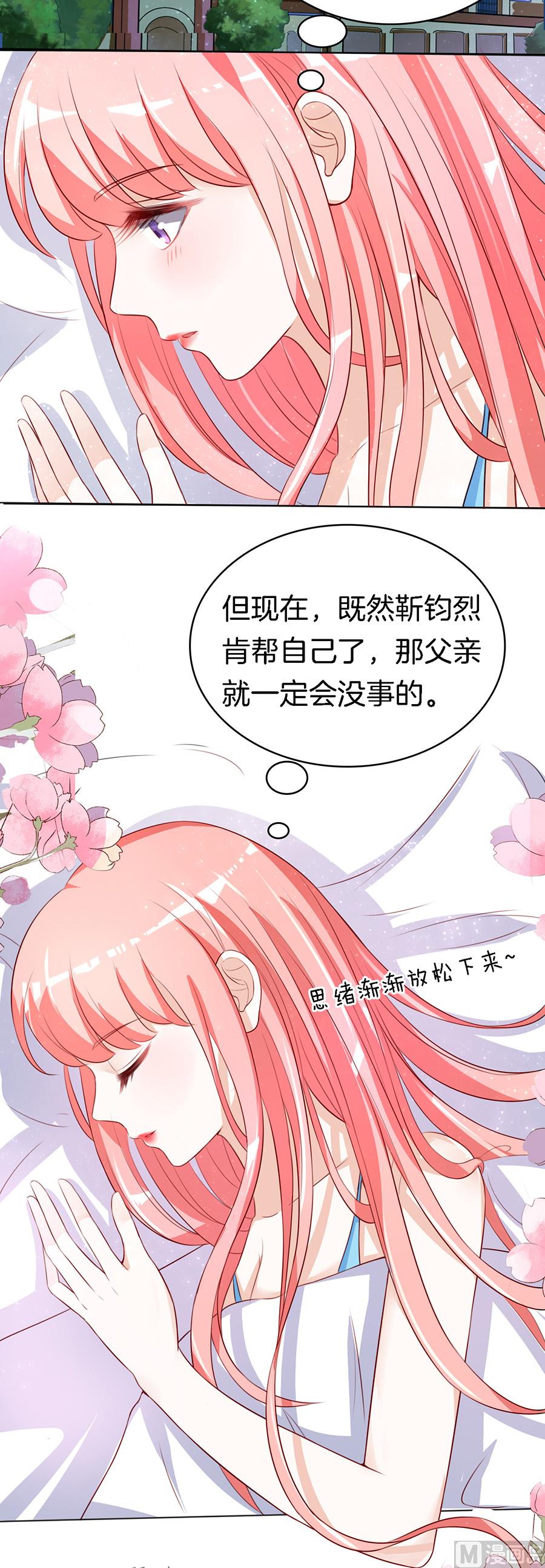 蜜桃恋人之烈爱知夏韩漫全集-第14话 势力的女人 1无删减无遮挡章节图片 