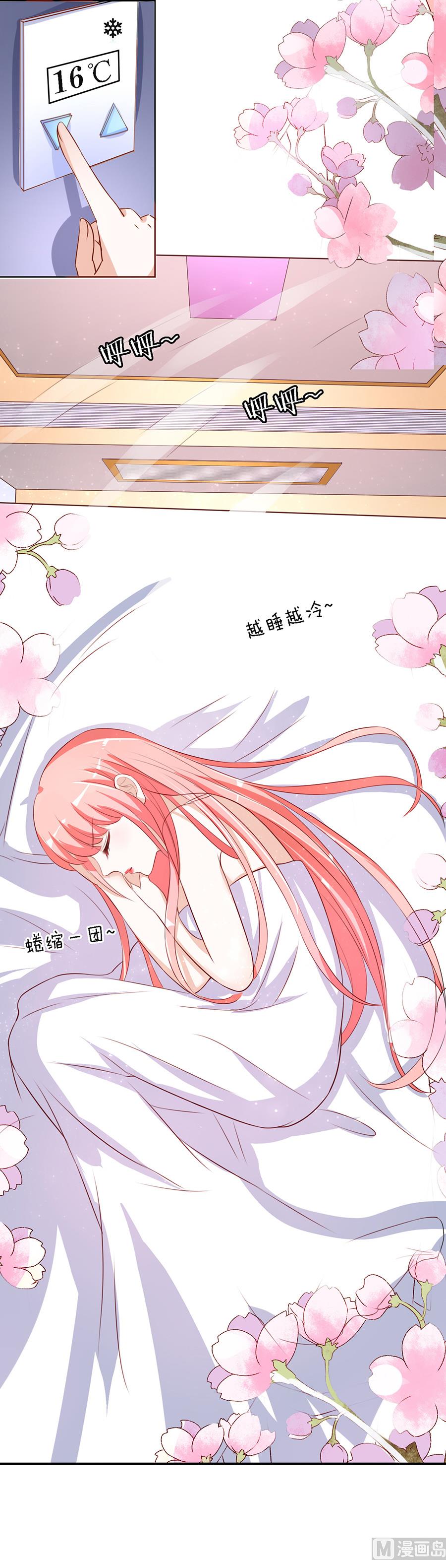 蜜桃恋人之烈爱知夏韩漫全集-第14话 势力的女人 1无删减无遮挡章节图片 