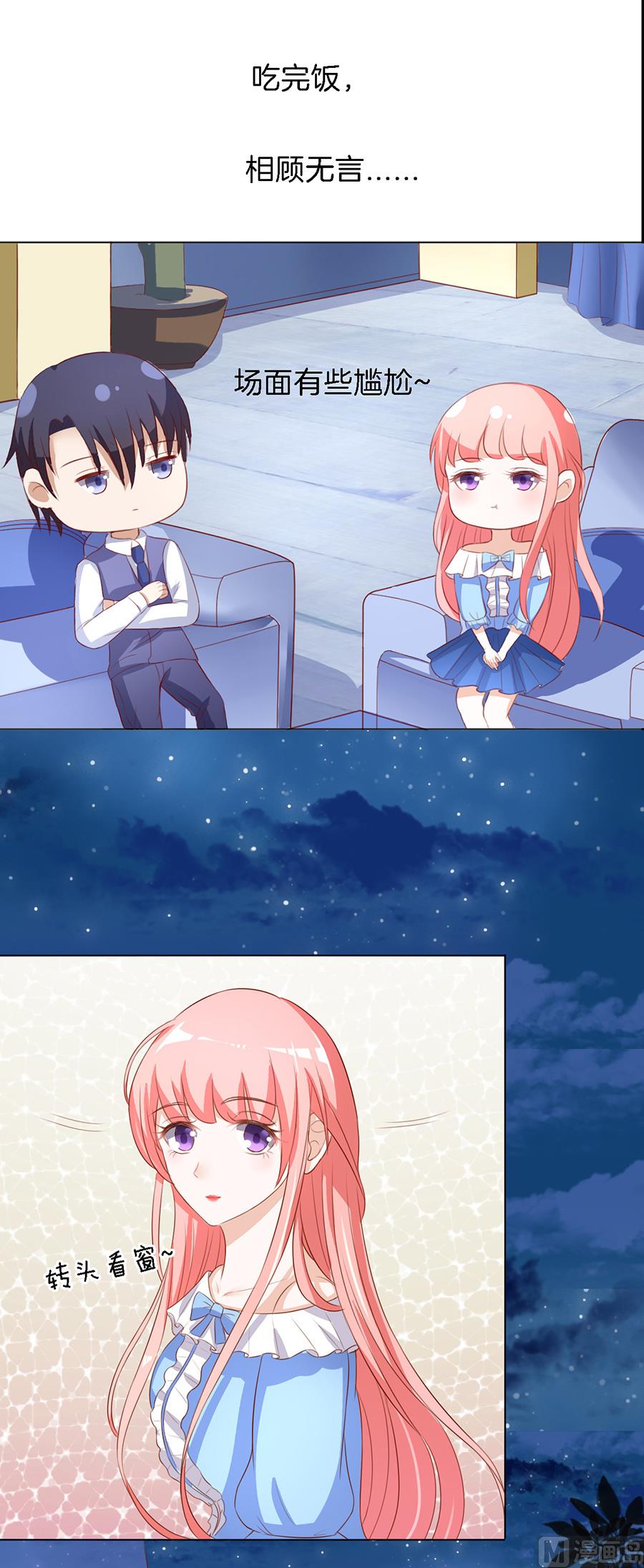 蜜桃恋人之烈爱知夏韩漫全集-第14话 势力的女人 1无删减无遮挡章节图片 