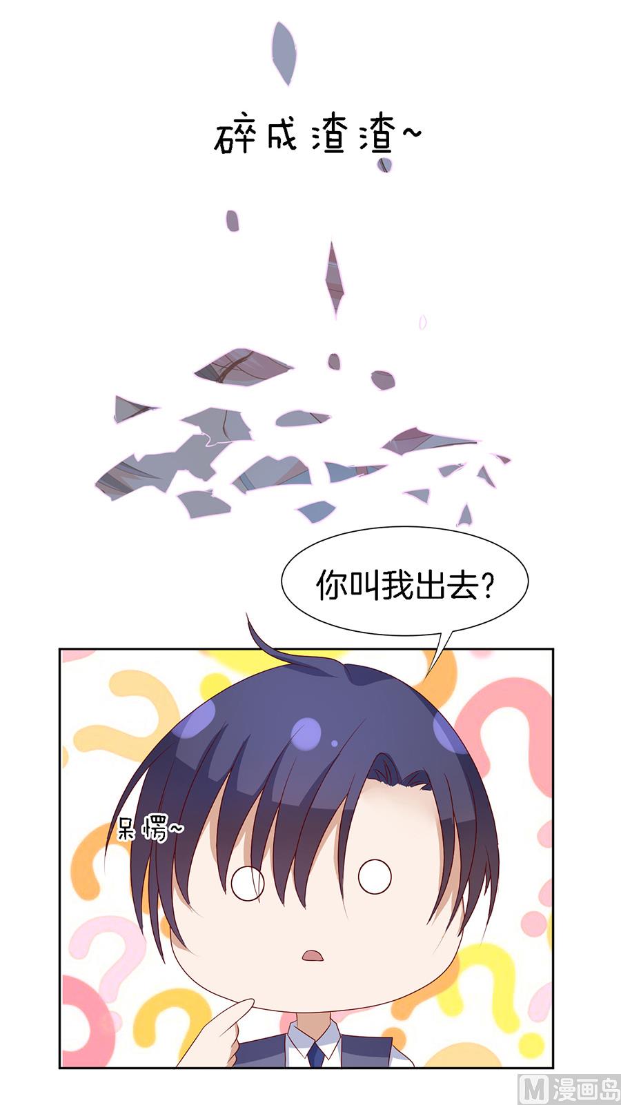 蜜桃恋人之烈爱知夏韩漫全集-第14话 势力的女人 1无删减无遮挡章节图片 