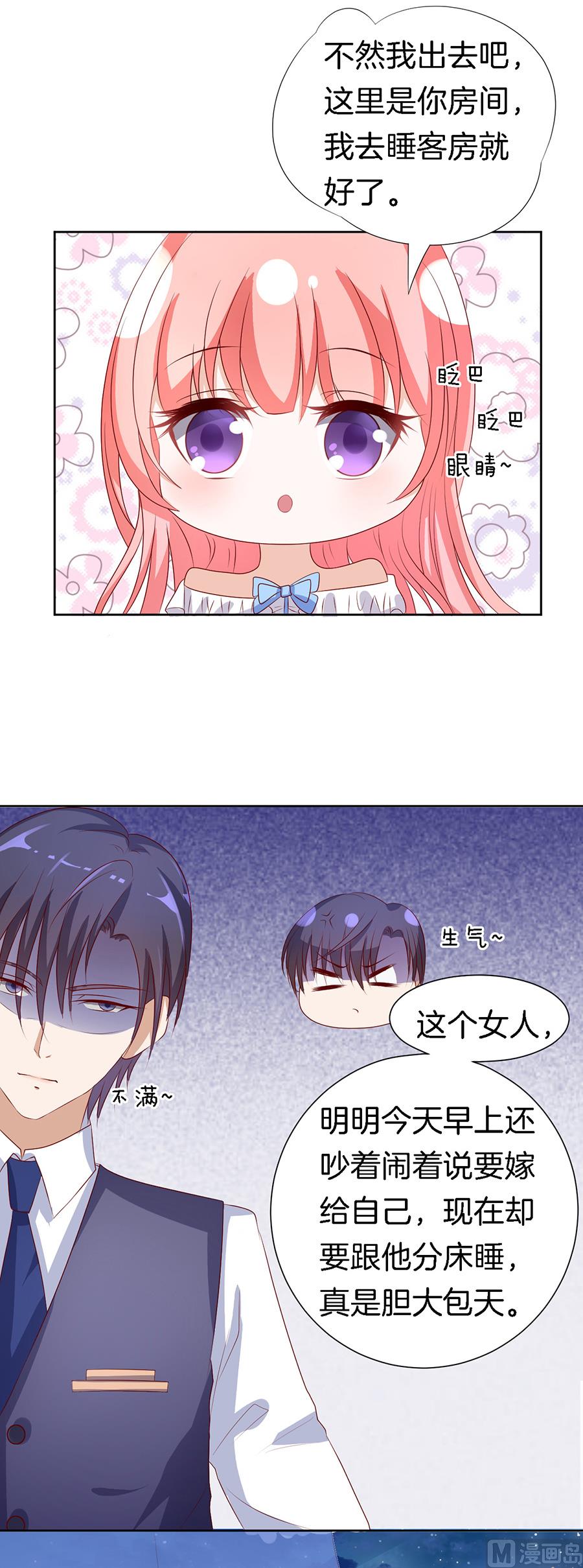蜜桃恋人之烈爱知夏韩漫全集-第14话 势力的女人 1无删减无遮挡章节图片 