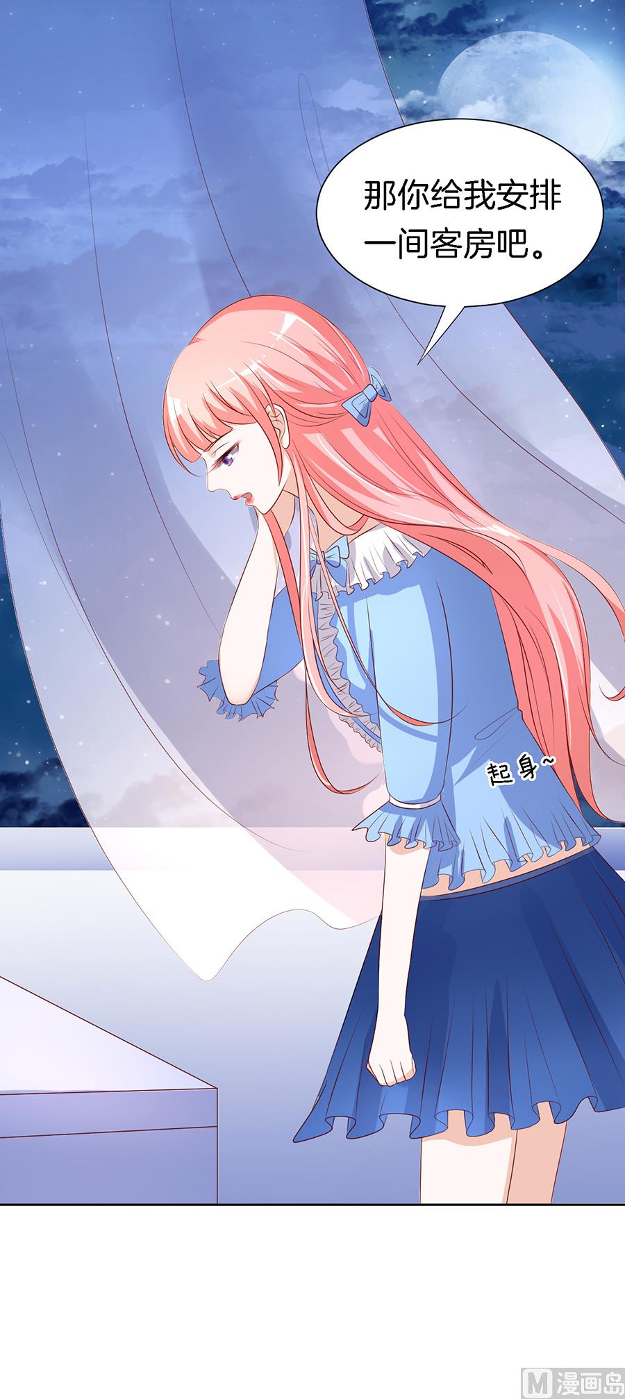 蜜桃恋人之烈爱知夏韩漫全集-第14话 势力的女人 1无删减无遮挡章节图片 