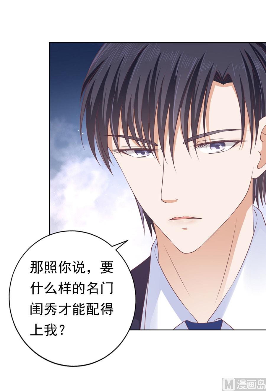 蜜桃恋人之烈爱知夏韩漫全集-第131话 福伯被赶无删减无遮挡章节图片 