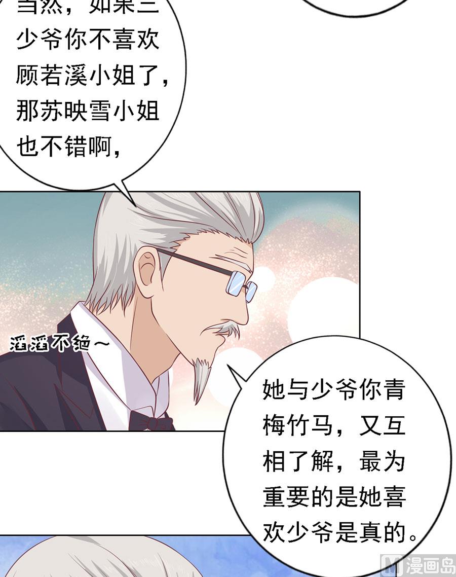 蜜桃恋人之烈爱知夏韩漫全集-第131话 福伯被赶无删减无遮挡章节图片 