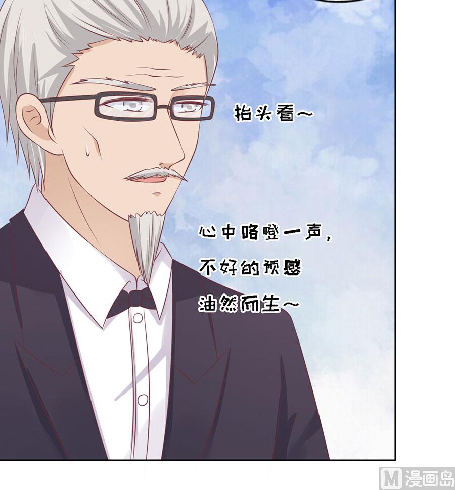 蜜桃恋人之烈爱知夏韩漫全集-第131话 福伯被赶无删减无遮挡章节图片 