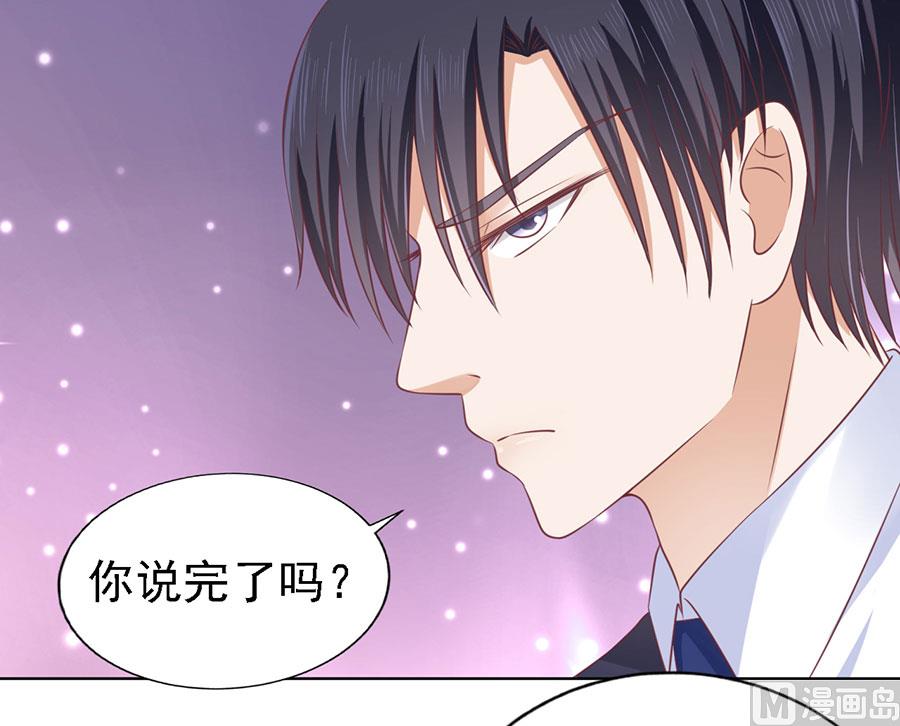蜜桃恋人之烈爱知夏韩漫全集-第131话 福伯被赶无删减无遮挡章节图片 