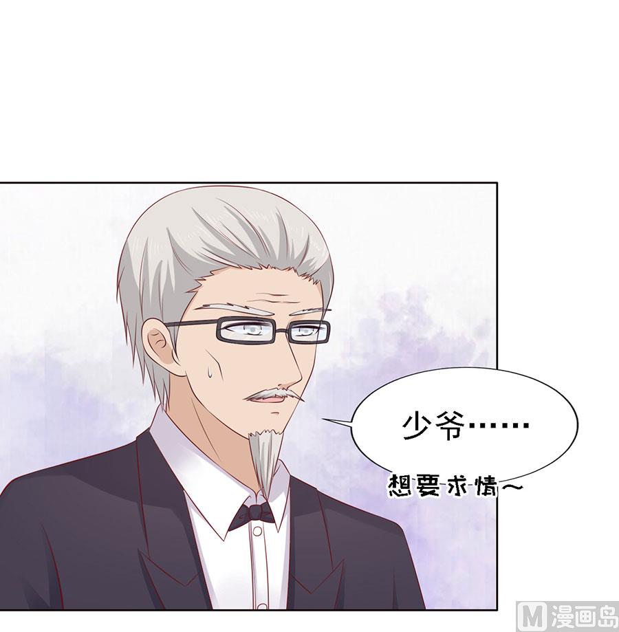 蜜桃恋人之烈爱知夏韩漫全集-第131话 福伯被赶无删减无遮挡章节图片 