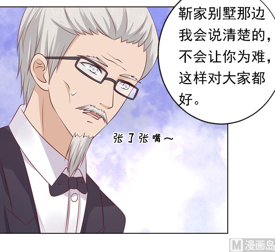 蜜桃恋人之烈爱知夏韩漫全集-第131话 福伯被赶无删减无遮挡章节图片 