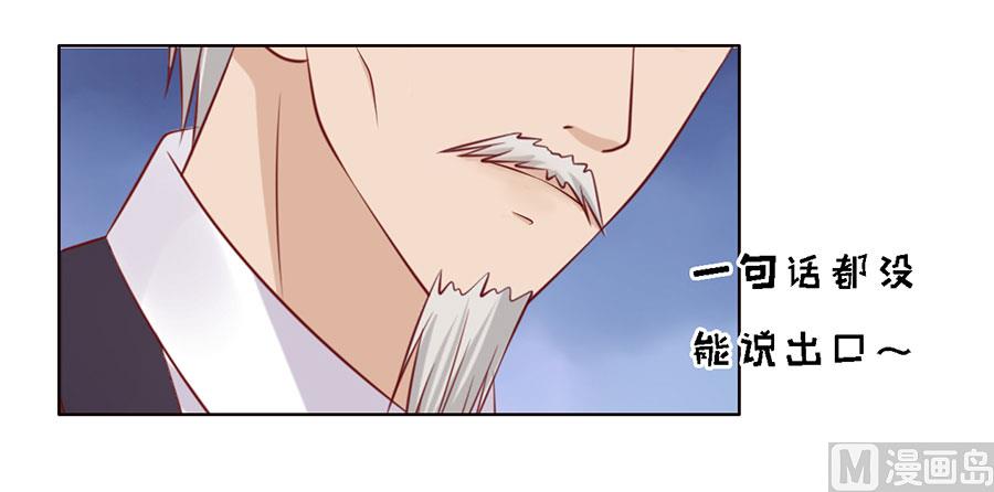 蜜桃恋人之烈爱知夏韩漫全集-第131话 福伯被赶无删减无遮挡章节图片 