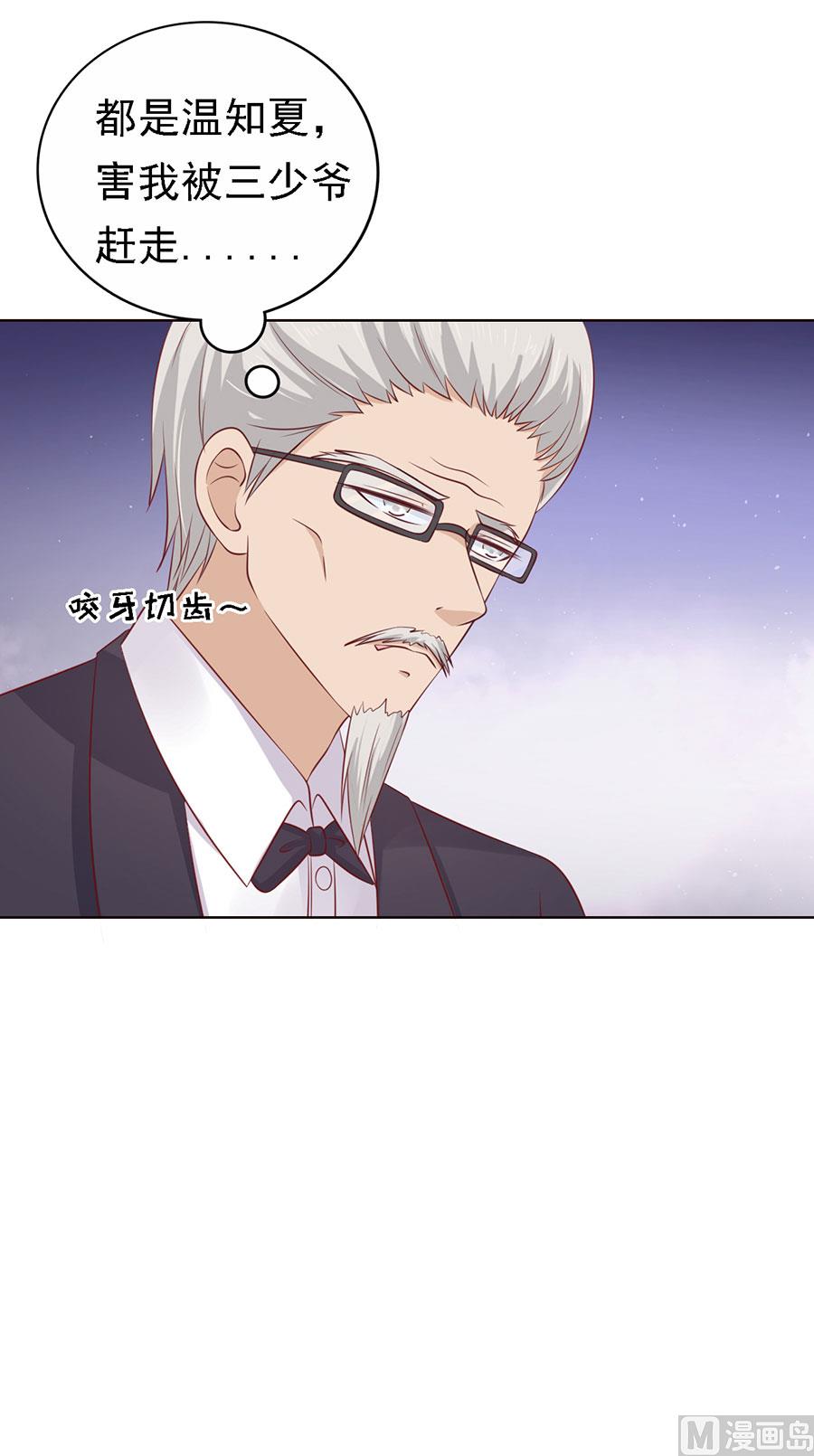 蜜桃恋人之烈爱知夏韩漫全集-第131话 福伯被赶无删减无遮挡章节图片 