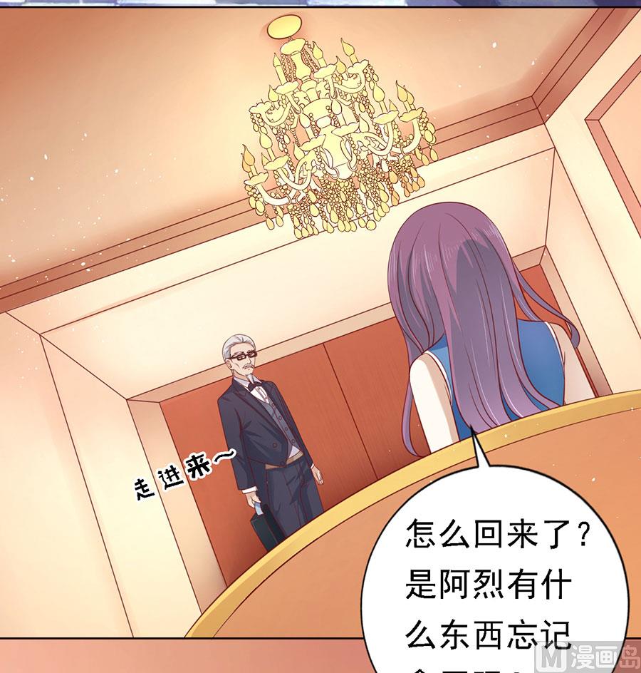 蜜桃恋人之烈爱知夏韩漫全集-第131话 福伯被赶无删减无遮挡章节图片 