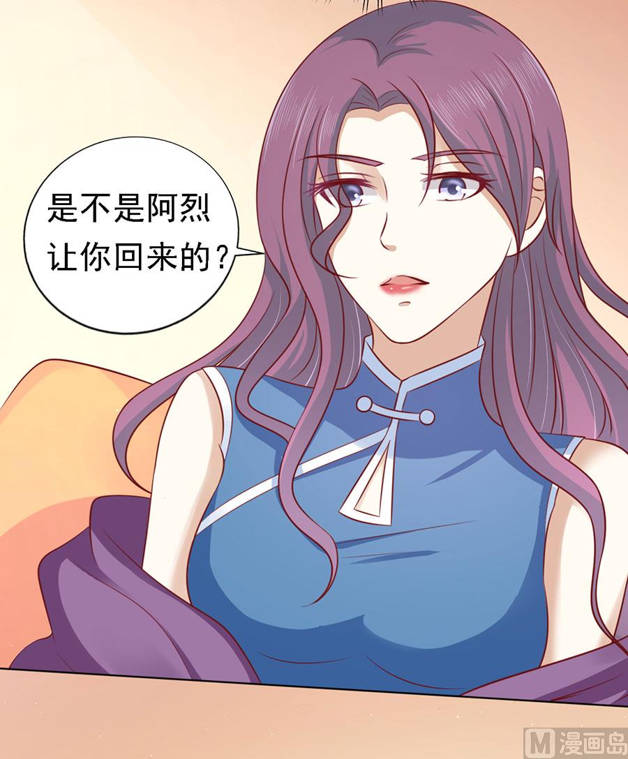 蜜桃恋人之烈爱知夏韩漫全集-第131话 福伯被赶无删减无遮挡章节图片 