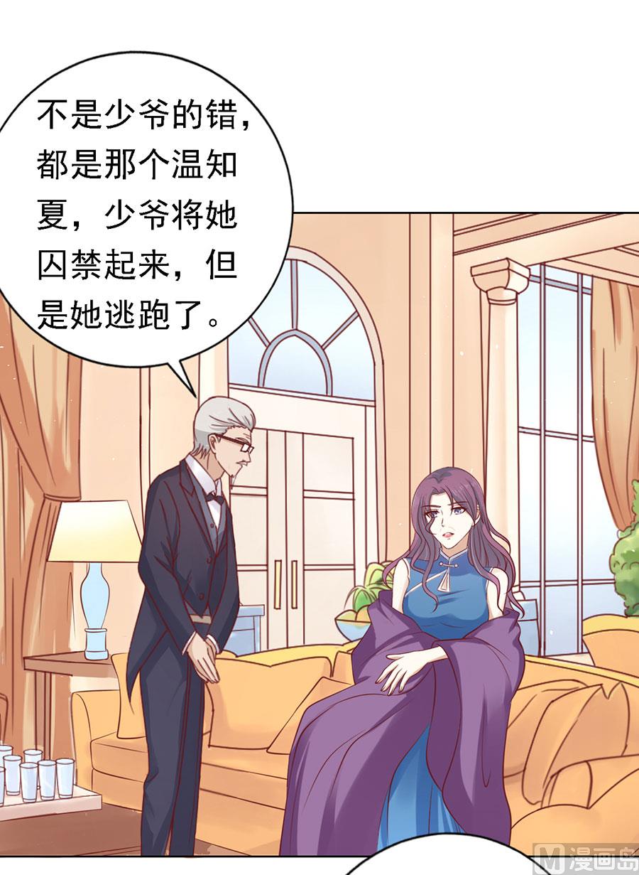 蜜桃恋人之烈爱知夏韩漫全集-第131话 福伯被赶无删减无遮挡章节图片 