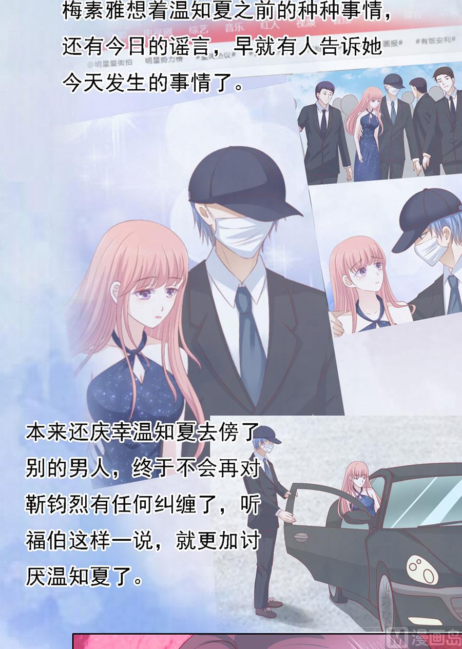 蜜桃恋人之烈爱知夏韩漫全集-第131话 福伯被赶无删减无遮挡章节图片 
