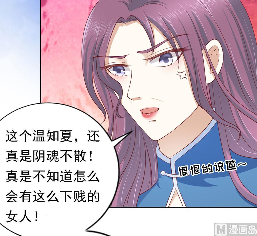 蜜桃恋人之烈爱知夏韩漫全集-第131话 福伯被赶无删减无遮挡章节图片 