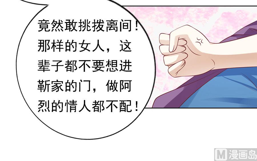 蜜桃恋人之烈爱知夏韩漫全集-第131话 福伯被赶无删减无遮挡章节图片 