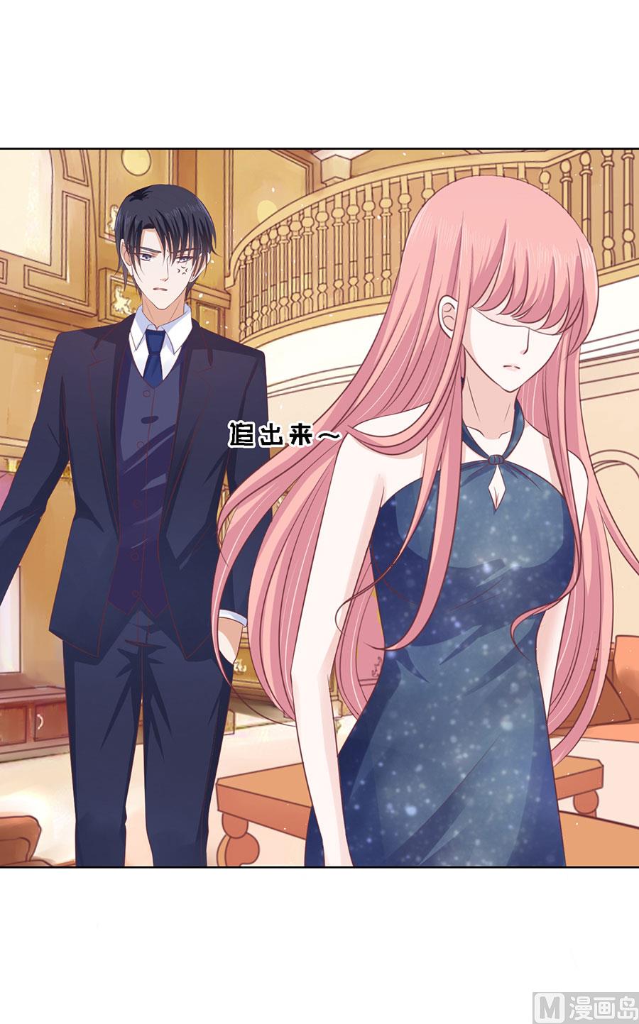 蜜桃恋人之烈爱知夏韩漫全集-第131话 福伯被赶无删减无遮挡章节图片 