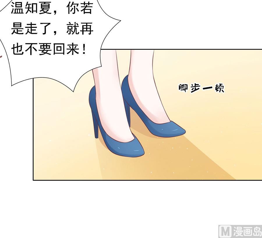 蜜桃恋人之烈爱知夏韩漫全集-第131话 福伯被赶无删减无遮挡章节图片 