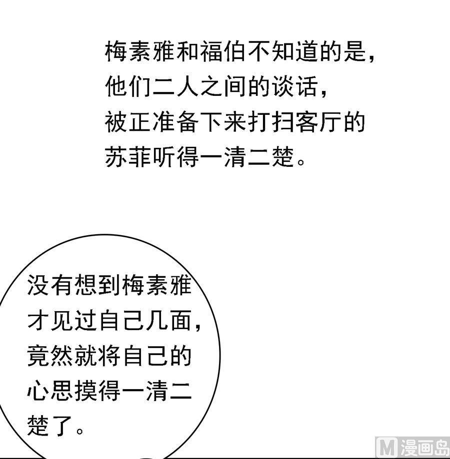 蜜桃恋人之烈爱知夏韩漫全集-第132话 提前准备出国无删减无遮挡章节图片 